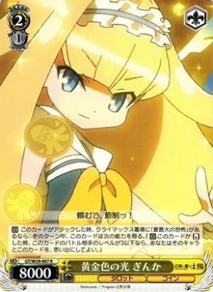 Ginka, Golden Colored Light