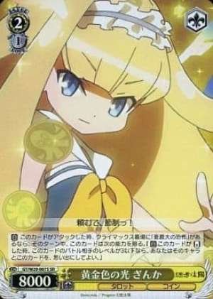 Ginka, Golden Colored Light