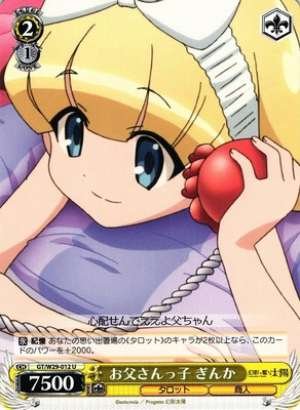 Ginka, Father's Child