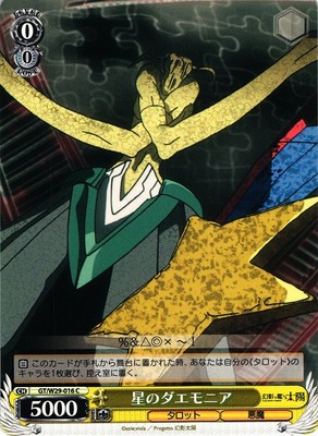 Daemonia of the Star