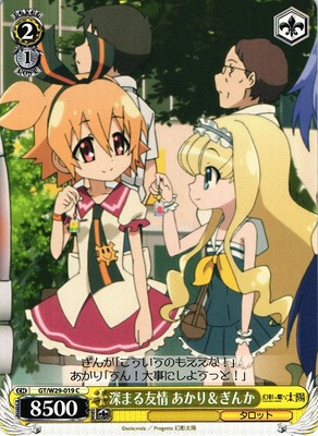 Akari & Ginka, Deepened Friendship