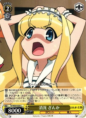 Ginka, Depressed