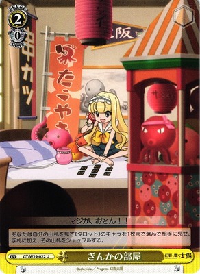 Ginka's Room