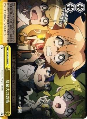 Biggest Horror of the Summer