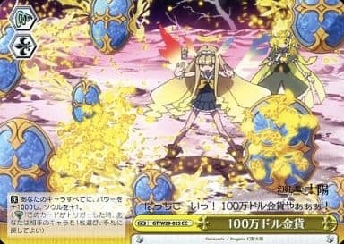 Million Dollar Gold Coins