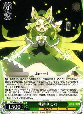 Luna in Combat