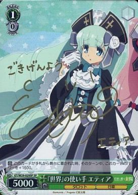 Etia, Wielder of "The World"