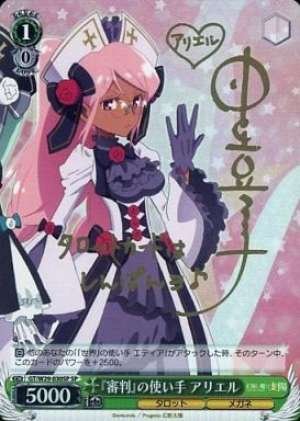 Ariel, Wielder of "The Judgement"