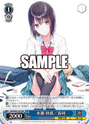 Akiha / Haruka Minase