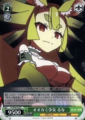 Luna, Wolf Girl