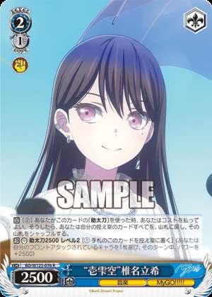 Ichizuku Sora" Tatsuki Shiina "Hitoshi Shizuku" Shiina Taki