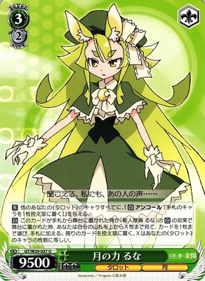 Luna, Power of the Moon
