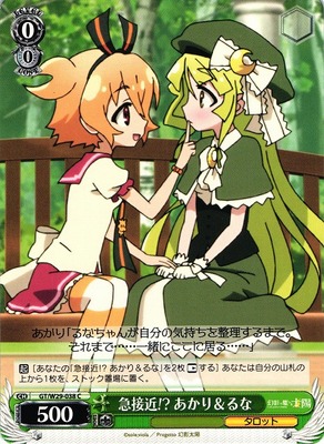 Akari & Luna, Suddenly Closing in!?