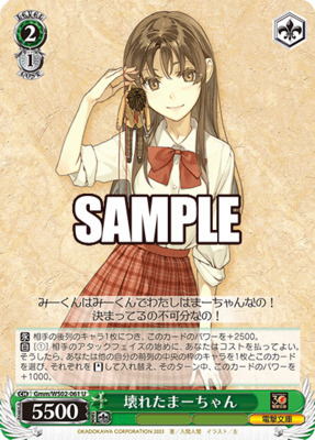 Kowareta Maa-chan