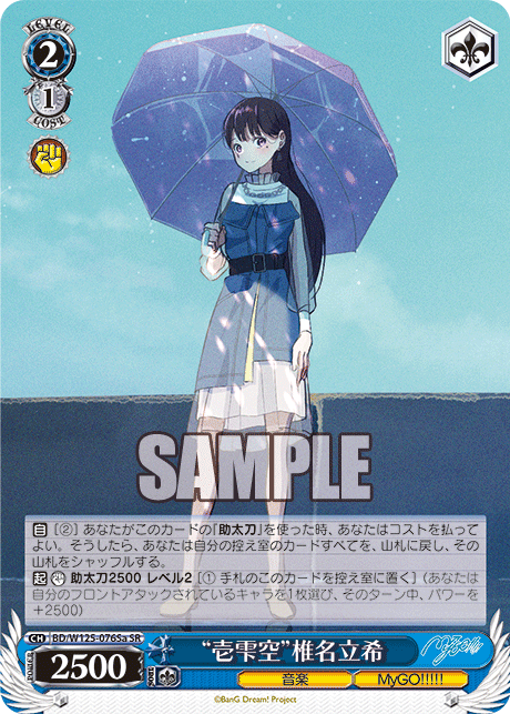 Ichizuku Sora" Tatsuki Shiina "Hitoshi Shizuku" Shiina Taki