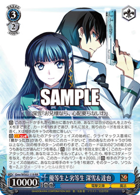 Miyuki & Tatsuya, Honor Student and Irregular Student