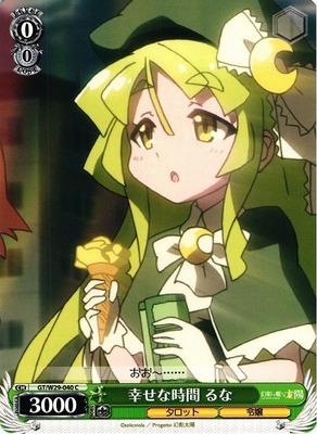 Luna, Happy Time