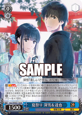 Miyuki & Tatsuya, Summer Festival