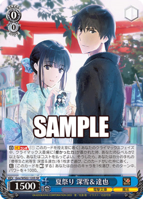 Miyuki & Tatsuya, Summer Festival