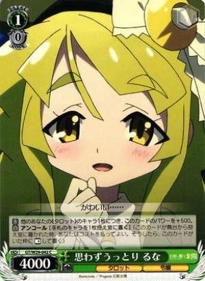 Luna, Unexpectedly Enthralled