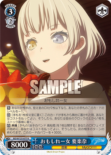 Interesting Woman Kaname Rakuna Omosi Reonna Canamella