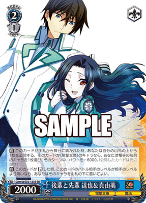 Tatsuya & Miyuki, Kouhai and Senpai