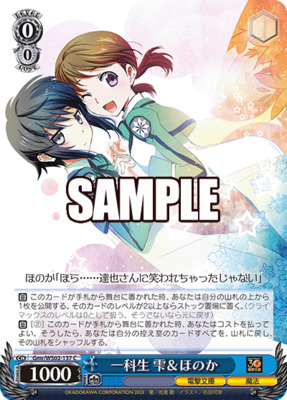 Shizuku & Honoka, Course 1 Students