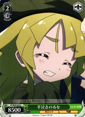 Luna, Half-Crying