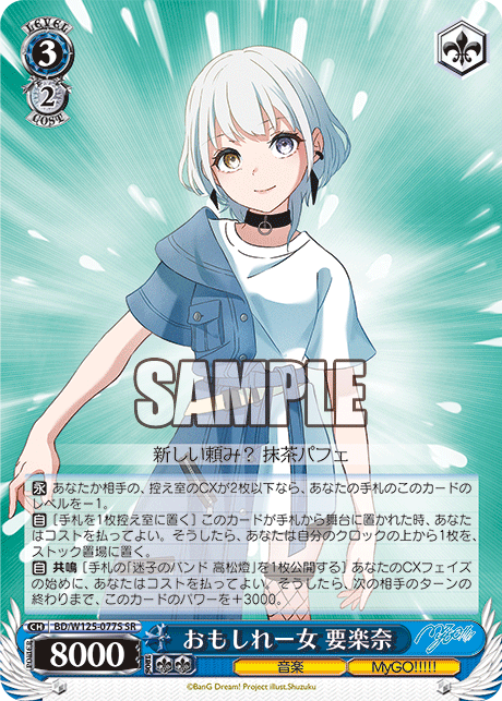 Interesting Woman Kaname Rakuna Omosi Reonna Canamella