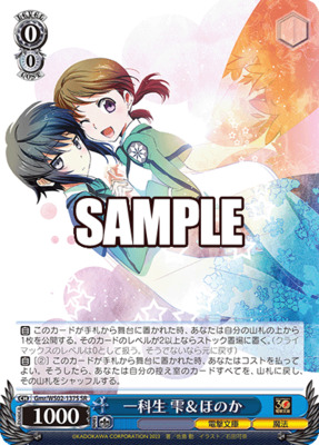 Shizuku & Honoka, Course 1 Students