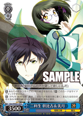 Mikihiko & Mitsuki, Course 2 Students