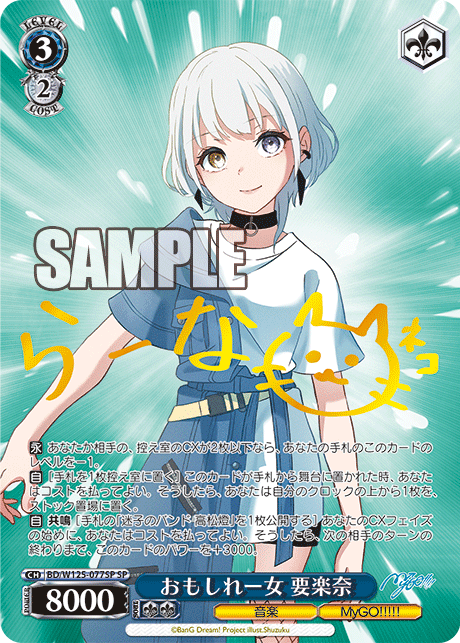 Interesting Woman Kaname Rakuna Omosi Reonna Canamella