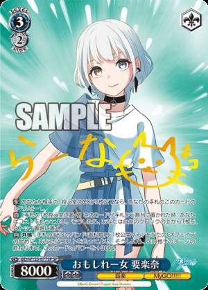Interesting Woman Kaname Rakuna Omosi Reonna Canamella