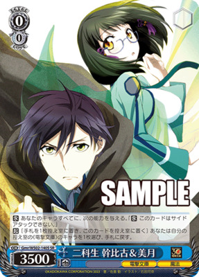Mikihiko & Mitsuki, Course 2 Students