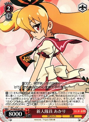 Akari, Rookie Member