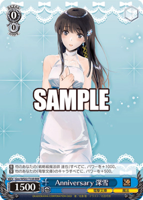 Miyuki, Anniversary