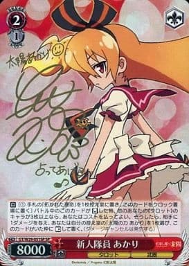 Akari, Rookie Member