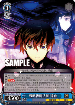Tatsuya, Strategy-Class Magician
