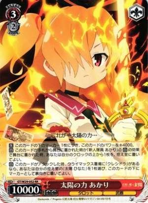 Akari, Power of the Sun
