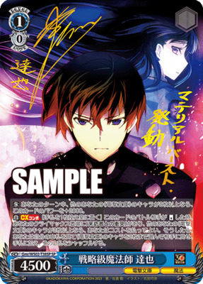 Tatsuya, Strategy-Class Magician