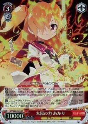 Akari, Power of the Sun