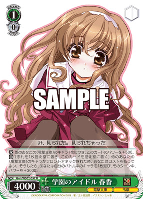 Haruka, Idol of the School