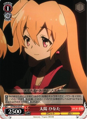 Hinata Taiyo
