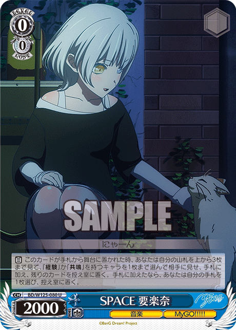 SPACE Kanamena SPACE Kanamerana