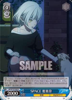 SPACE Kanamena SPACE Kanamerana