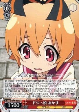 Akari, Ditzy Girl