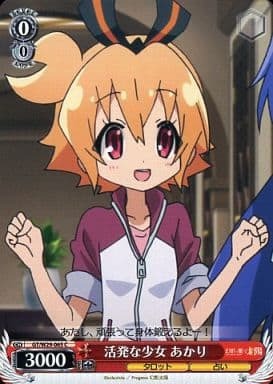 Akari, Active Girl