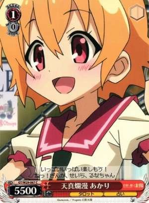 Akari, Naive And Romantic