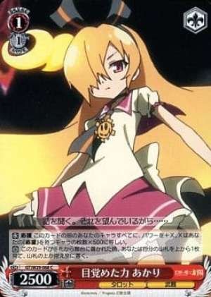 Akari, Awakened Power