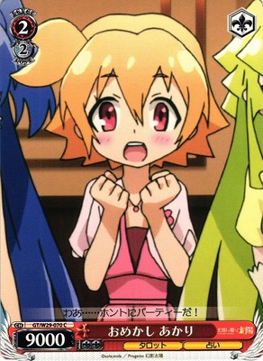 Akari, Dressed Up